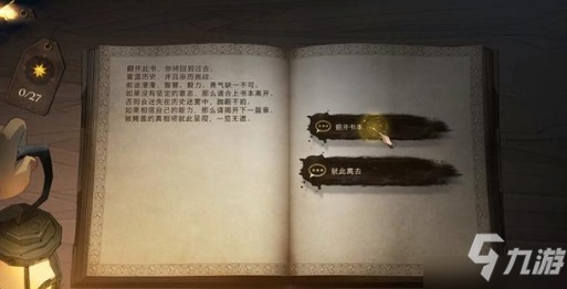 哈利波特魔法覺醒無名之書在哪 詳細位置介紹