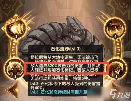 远征只有1个核心技能有用?英雄荒漠石傀解析
