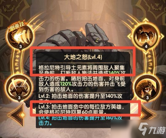 远征只有1个核心技能有用?英雄荒漠石傀解析