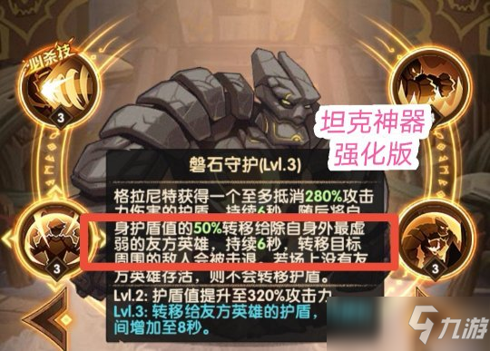远征只有1个核心技能有用?英雄荒漠石傀解析