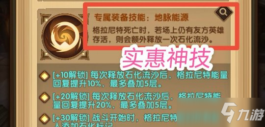 远征只有1个核心技能有用?英雄荒漠石傀解析