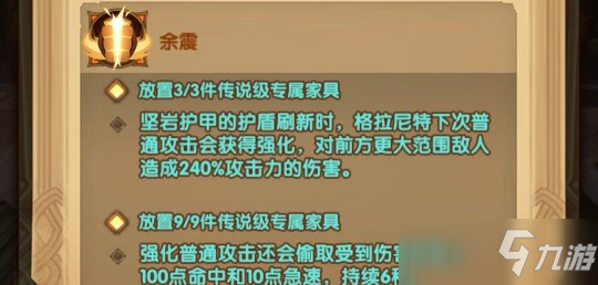 远征只有1个核心技能有用?英雄荒漠石傀解析
