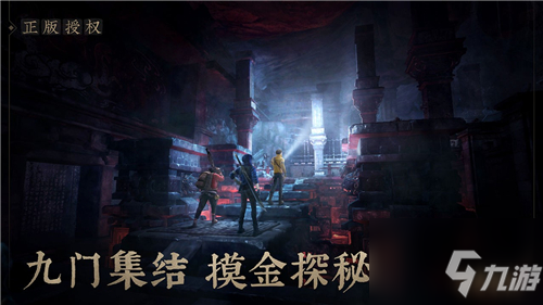 新盗墓笔记手游能搬砖吗 新盗墓笔记赚钱方法