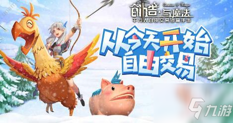 创造与魔法五级魔法合成方式是什么 具体介绍