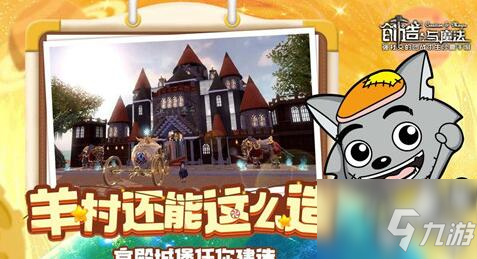 创造与魔法家畜类配方有哪些 配方汇总一览