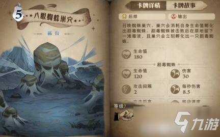 《哈利波特魔法覺醒》厲火卡組玩法攻略