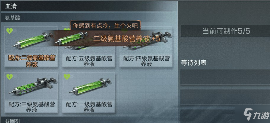 明日之后初级血清学家技能加点选择攻略