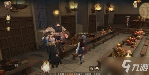 《哈利波特魔法觉醒》海格的专属座位位置解析