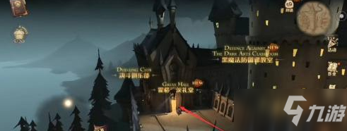 《哈利波特魔法觉醒》海格的专属座位位置解析