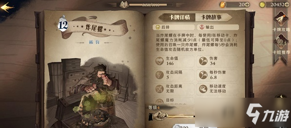 哈利波特魔法觉醒金色飞贼卡组搭配推荐攻略