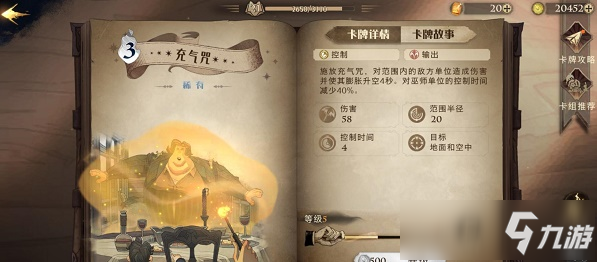 哈利波特魔法觉醒金色飞贼卡组搭配推荐攻略