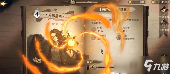 哈利波特魔法觉醒金色飞贼卡组搭配推荐攻略