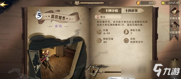 哈利波特魔法觉醒金色飞贼卡组搭配推荐攻略