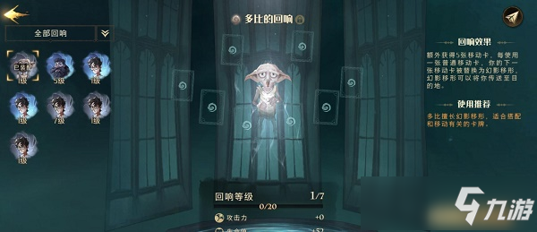 哈利波特魔法觉醒金色飞贼卡组搭配推荐攻略