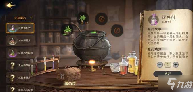 《<a id='link_pop' class='keyword-tag' href='https://www.9game.cn/hlbt/'>哈利波特魔法觉醒</a>》巫师入学季奖励一览