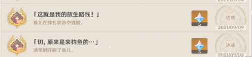 原神钓鱼全成就怎么达成 原神钓鱼全成就/隐藏成就达成条件
