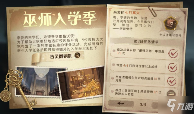 《<a id='link_pop' class='keyword-tag' href='https://www.9game.cn/hlbt/'>哈利波特魔法觉醒</a>》巫师互助位置在哪