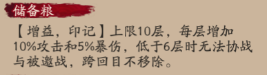 《陰陽師》飯笥技能是什么 五周年SSR式神飯笥技能一覽