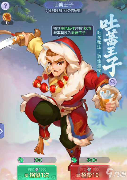 梦幻西游网页版吐蕃秘法攻略 梦幻西游网页版吐蕃秘法怎么过