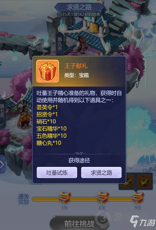 梦幻西游网页版吐蕃秘法攻略 梦幻西游网页版吐蕃秘法怎么过