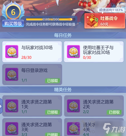 梦幻西游网页版吐蕃秘法攻略 梦幻西游网页版吐蕃秘法怎么过