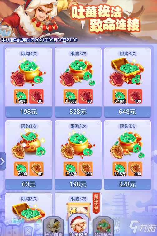 梦幻西游网页版吐蕃秘法攻略 梦幻西游网页版吐蕃秘法怎么过