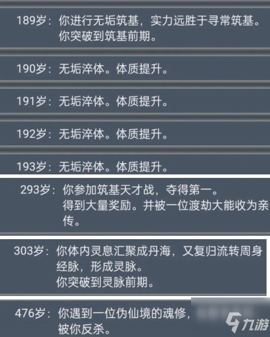 人生重开模拟器乞丐仙法怎么拿 乞丐秘籍推销仙法触发攻略