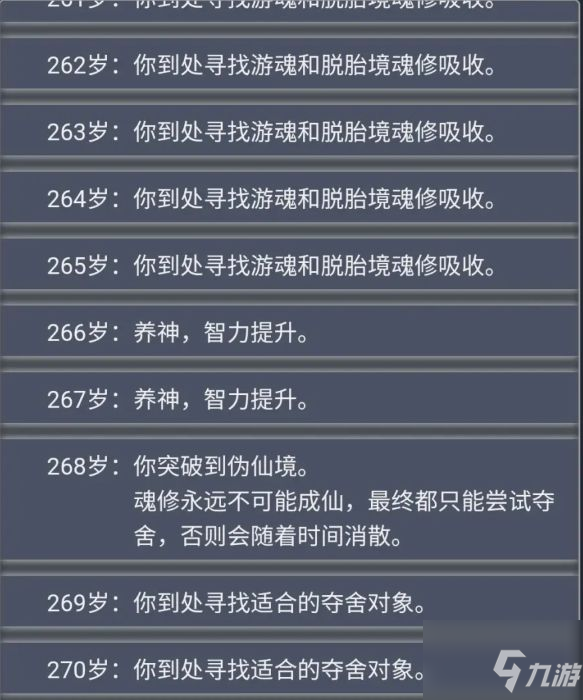 人生重开模拟器乞丐仙法怎么拿 乞丐秘籍推销仙法触发攻略