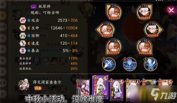 阴阳师水中探月活动阵容怎么搭配-水中探月活动阵容搭配攻略