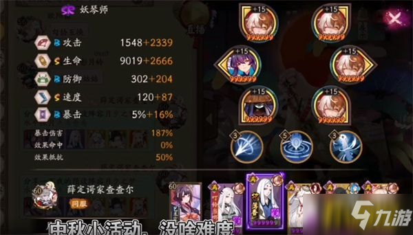 阴阳师水中探月活动阵容怎么搭配-水中探月活动阵容搭配攻略
