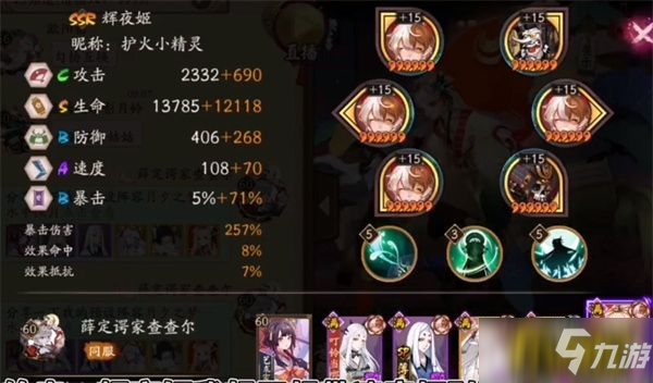 阴阳师水中探月活动阵容怎么搭配-水中探月活动阵容搭配攻略