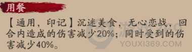 阴阳师SSR食灵技能是什么 阴阳师SSR食灵技能介绍