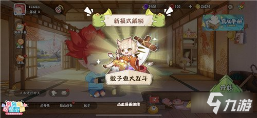 阴阳师妖怪小班校园档案揭密 教师节寄语祝福送周边