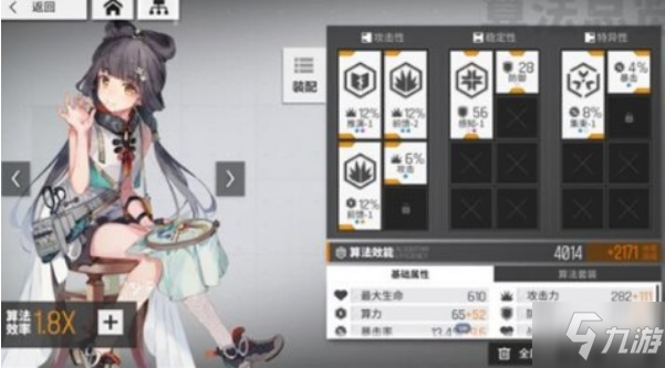 《少女前线云图计划》秋主动技能介绍