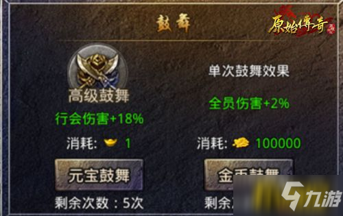 《原始传奇》合作与竞争共存！行会首领流程介绍