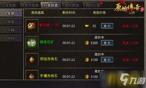 《原始传奇》合作与竞争共存！行会首领流程介绍
