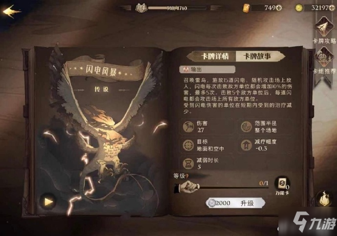 《<a id='link_pop' class='keyword-tag' href='https://www.9game.cn/hlbt/'>哈利波特魔法觉醒</a>》中秋月兔在哪找