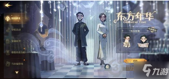 《<a id='link_pop' class='keyword-tag' href='https://www.9game.cn/hlbt/'>哈利波特魔法觉醒</a>》中秋限定巫师袍东方年华图文展示