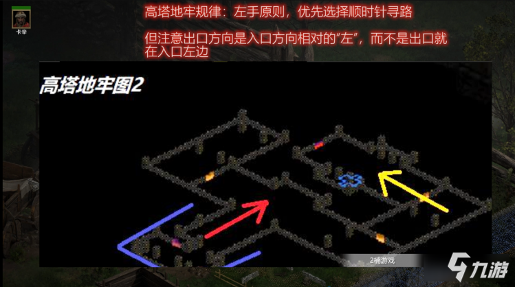 《暗黑破壞神2重置版》第一章全地圖迷宮走法攻略教學(xué)