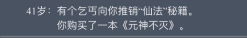 人生重開模擬器怎么鬼修？人生重開模擬器鬼修詳細(xì)玩法技巧匯總