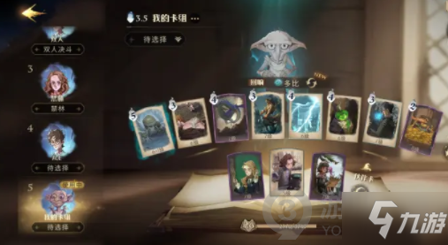 哈利波特魔法觉醒禁林打人柳逃课怎么打 禁林打人柳逃课打法攻略