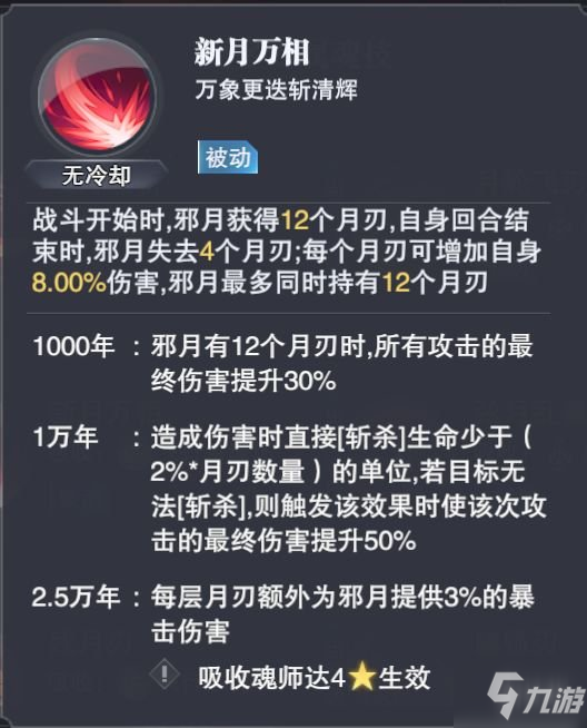 《斗羅大陸魂師對決》全民對決白沉香陣容推薦 公平對決白沉香陣容搭配分享