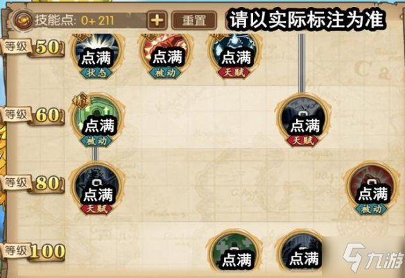 《航海王燃烧意志》新世界布鲁克怎么加点 新世界布鲁克加点攻略Get√