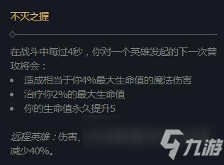 不灭之握血量有上限吗