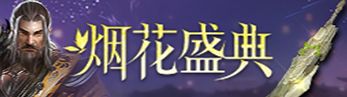 《流星群侠传》9月15日更新一览 9月15日更新内容汇总