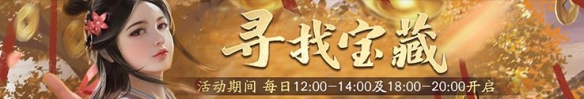 《流星群侠传》9月15日更新一览 9月15日更新内容汇总