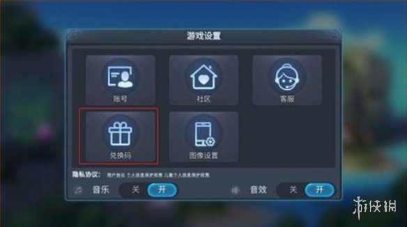 《遇见龙》兑换码怎么输入 兑换码使用方法