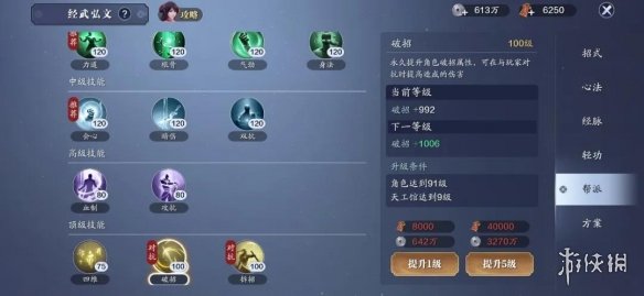 《天涯明月刀手游》99級提升攻略 99級功力怎么提升