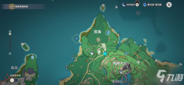 《原神》2.1版本水中王國第六天玩法攻略