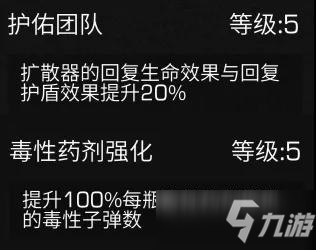 《明日之后》血清專家技能加點技巧分享